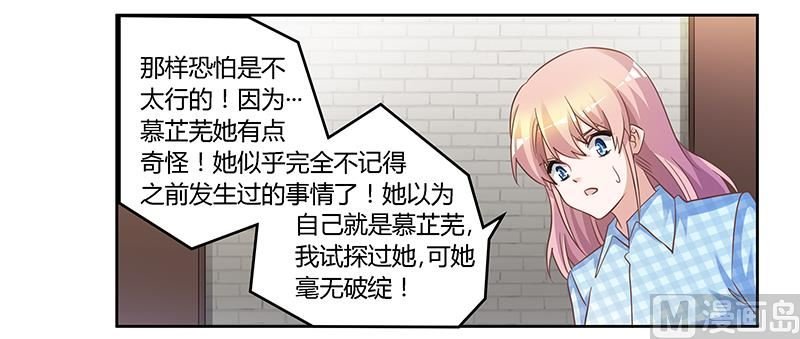 第136话 澄清真相