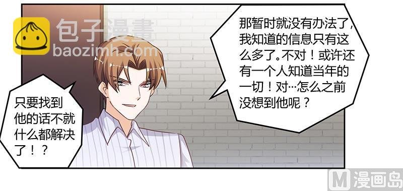 第136话 澄清真相