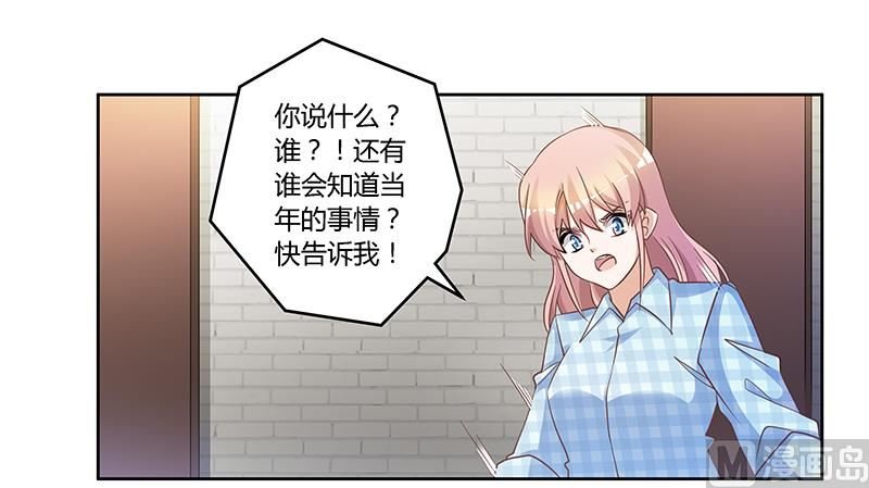 第136话 澄清真相