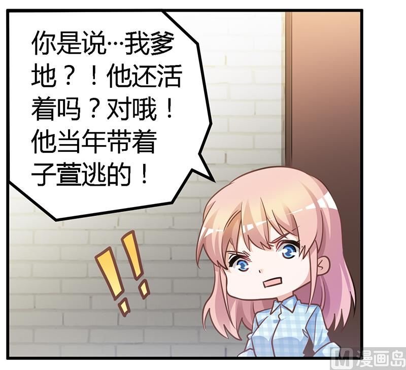 第136话 澄清真相