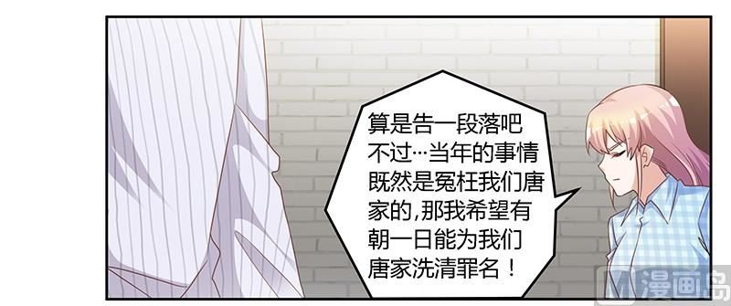 第136话 澄清真相