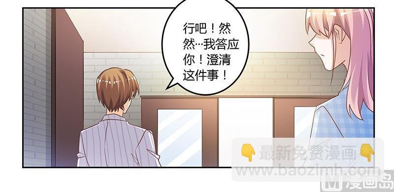 第136话 澄清真相