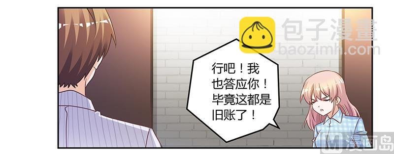 第136话 澄清真相