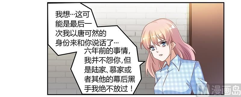 第137话 最后的忠告