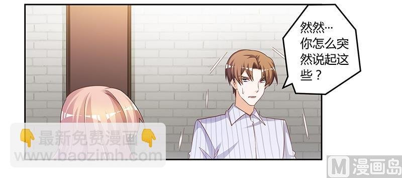 第137话 最后的忠告