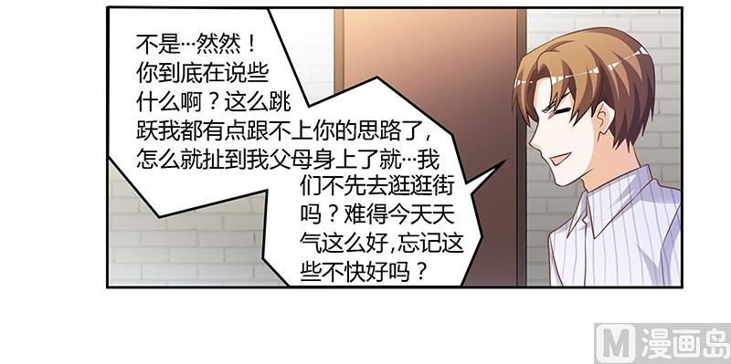 第137话 最后的忠告
