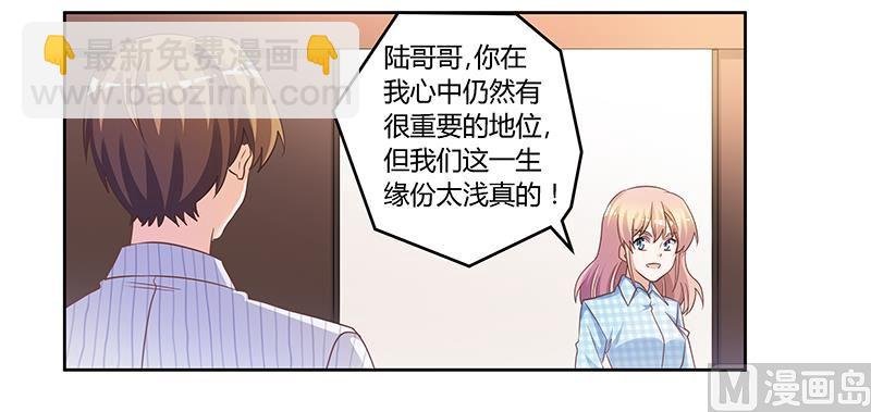 第137话 最后的忠告