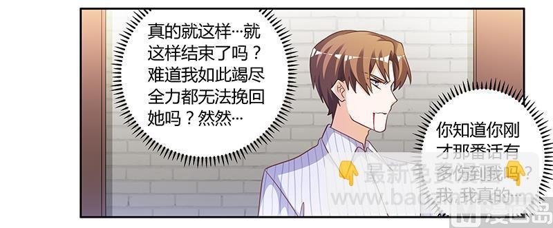 第137话 最后的忠告