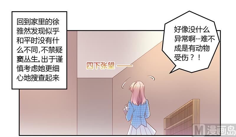 第138话 夜爵受伤了