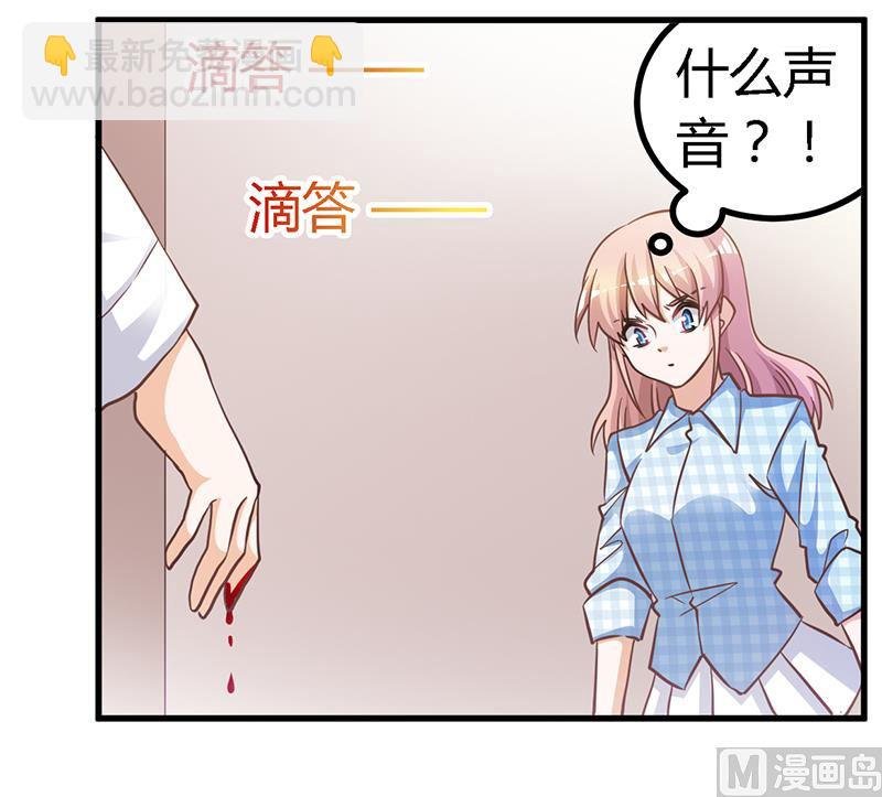 第138话 夜爵受伤了