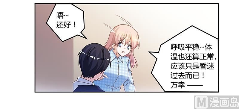 第138话 夜爵受伤了