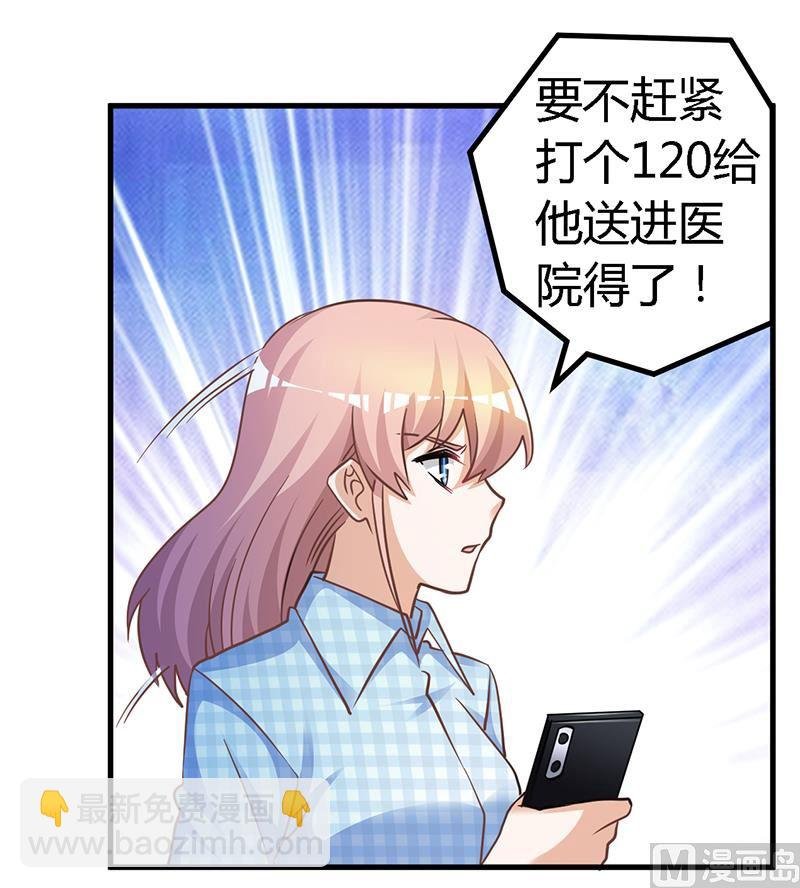 第138话 夜爵受伤了