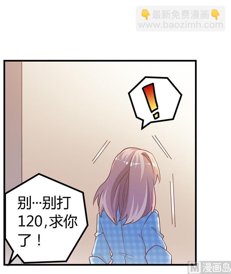 第138话 夜爵受伤了