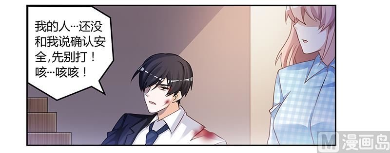 第138话 夜爵受伤了