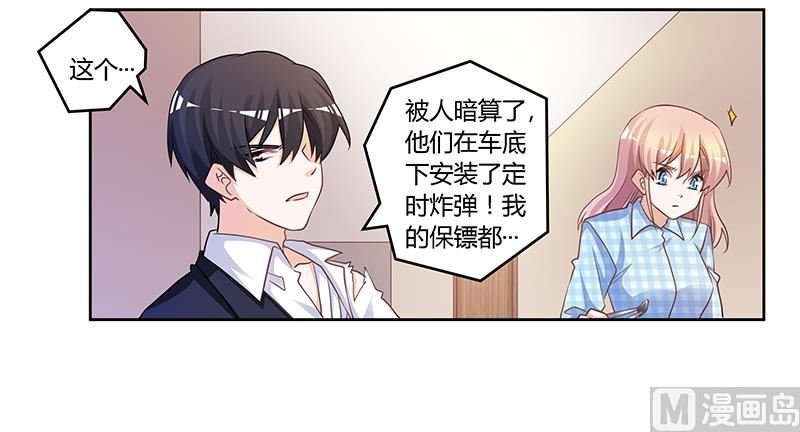 第138话 夜爵受伤了