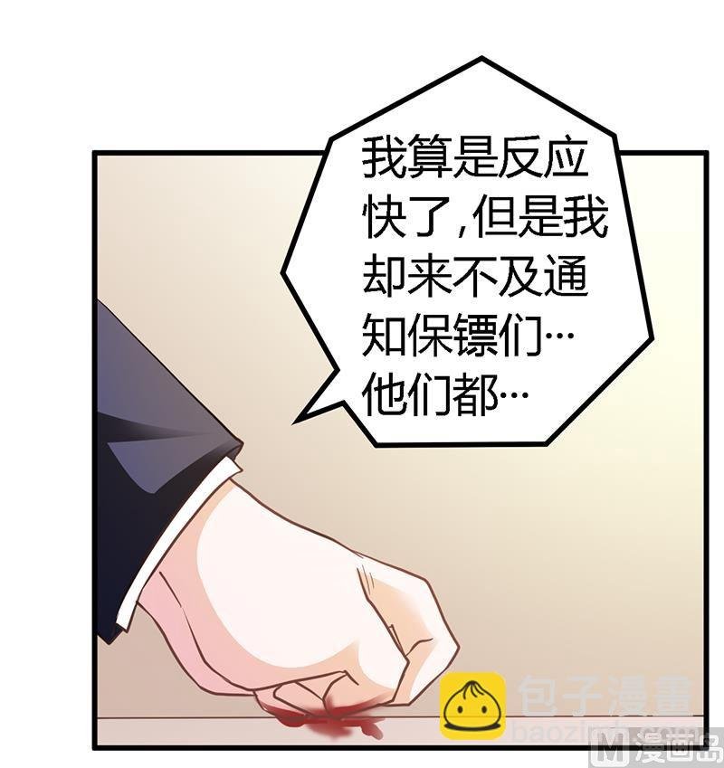 第138话 夜爵受伤了