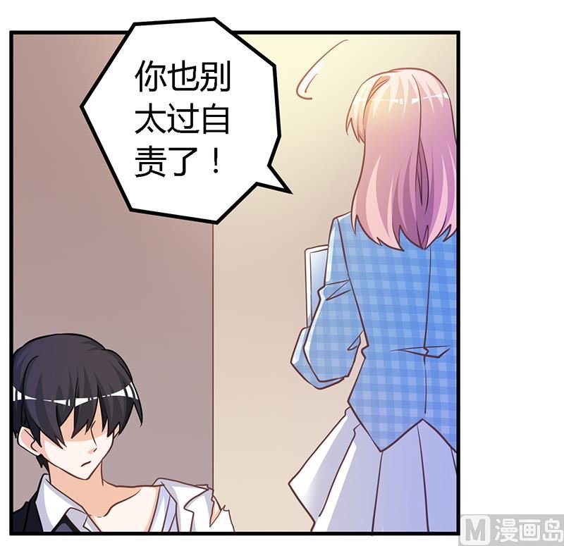 第138话 夜爵受伤了