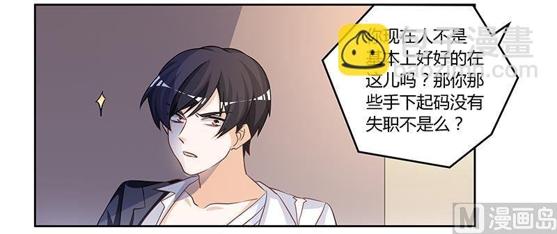 第138话 夜爵受伤了