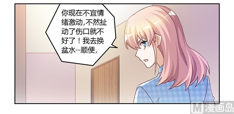 第138话 夜爵受伤了