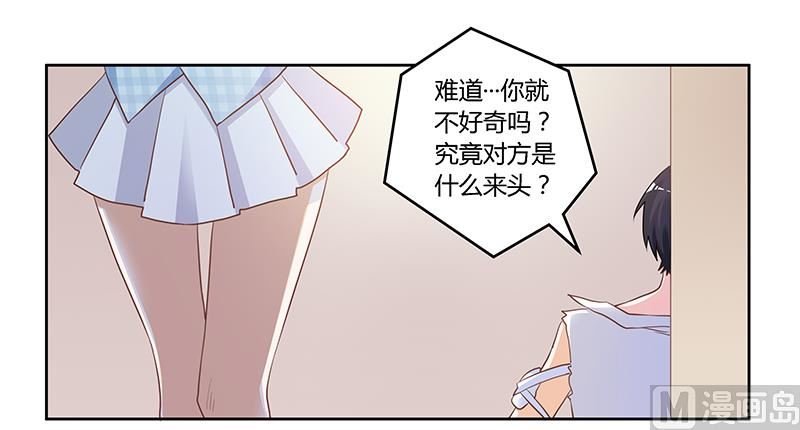 第138话 夜爵受伤了