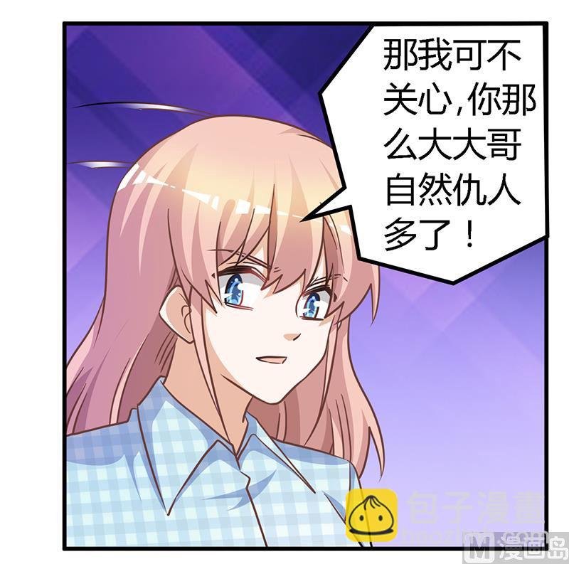 第138话 夜爵受伤了