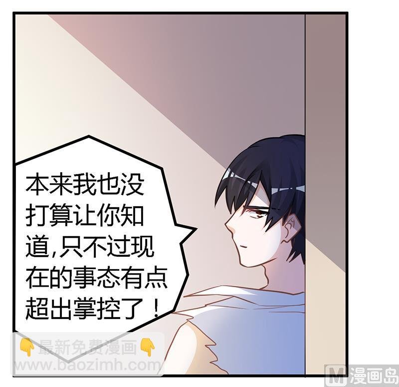 第138话 夜爵受伤了