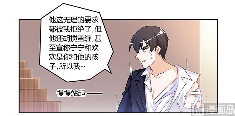 第138话 夜爵受伤了