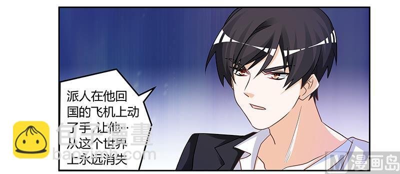 第138话 夜爵受伤了