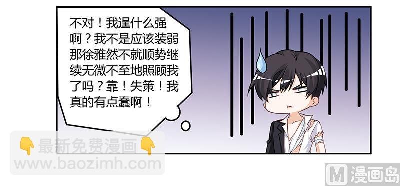 第139话 口是心非