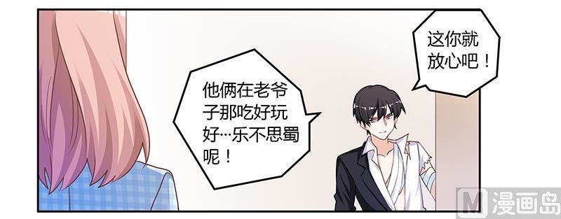 第139话 口是心非