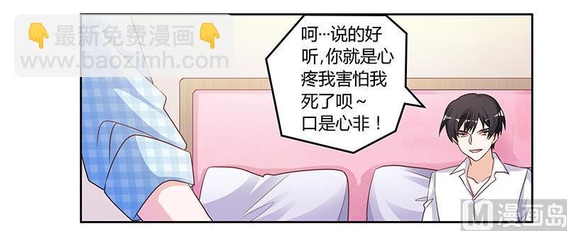 第139话 口是心非