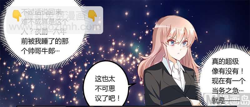 第14话 为何似曾相识