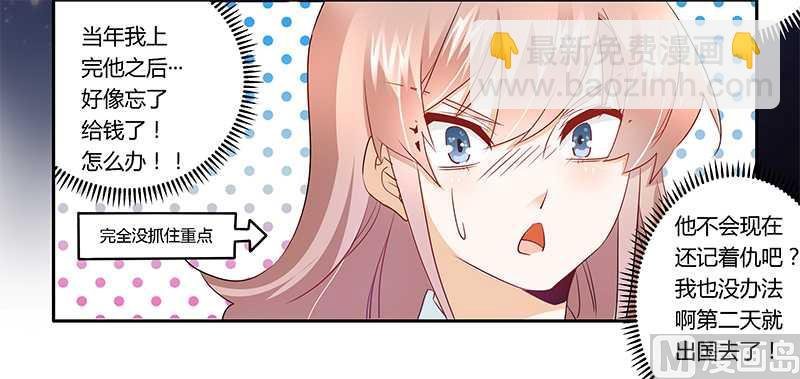 第14话 为何似曾相识