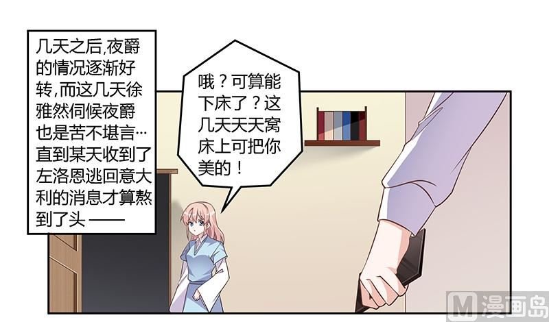 第141话 危机来临