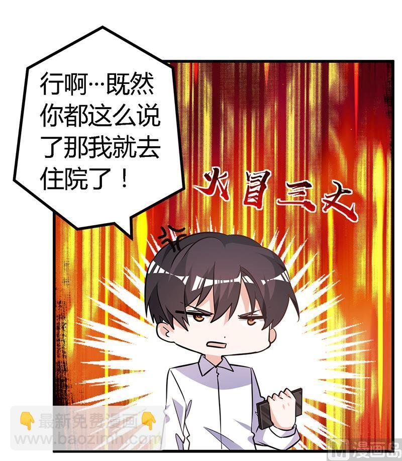 第141话 危机来临