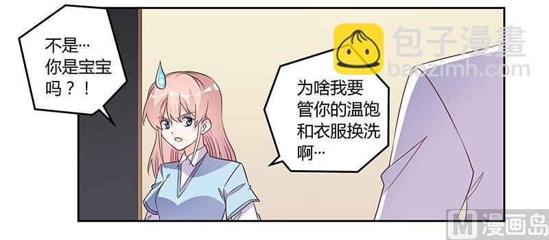 第141话 危机来临