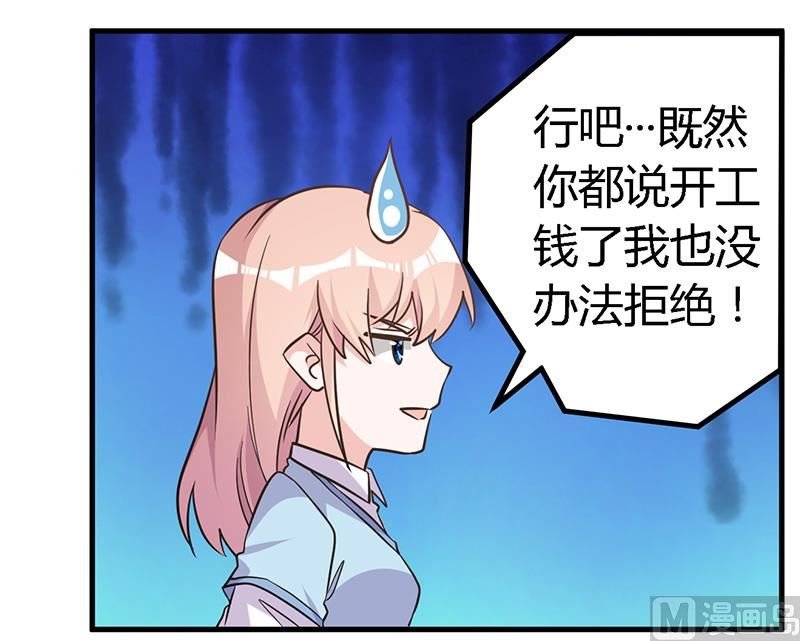 第141话 危机来临