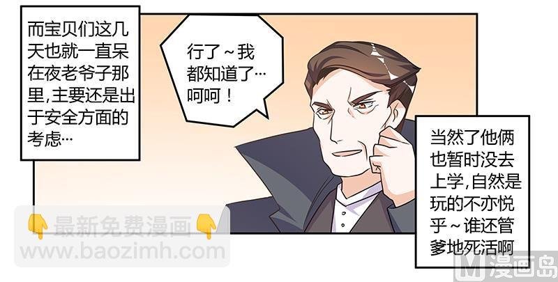 第141话 危机来临