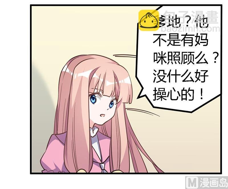 第141话 危机来临