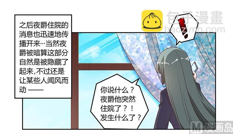 第141话 危机来临