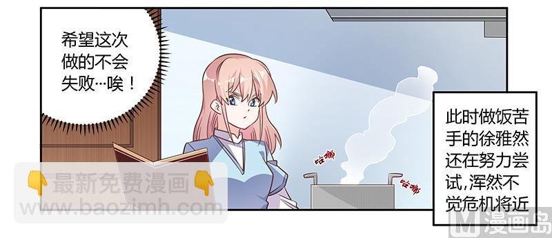 第141话 危机来临