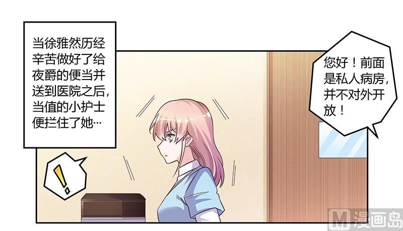 第142话 偷听