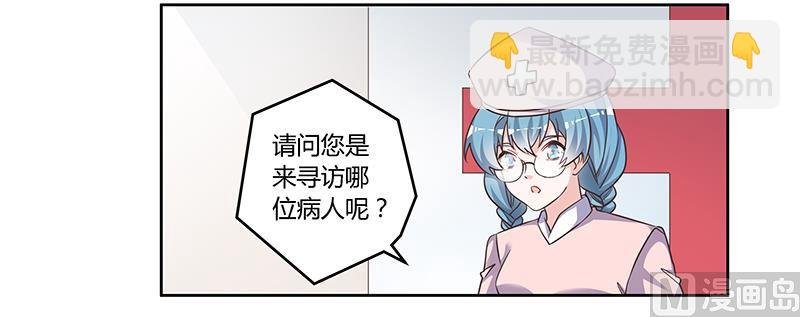 第142话 偷听