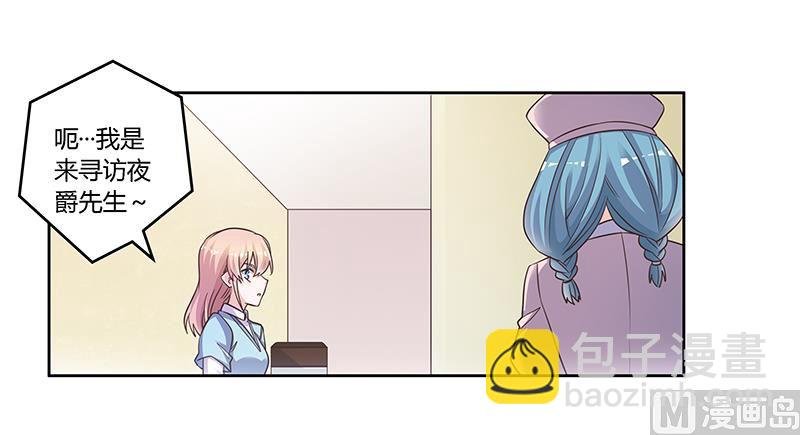 第142话 偷听