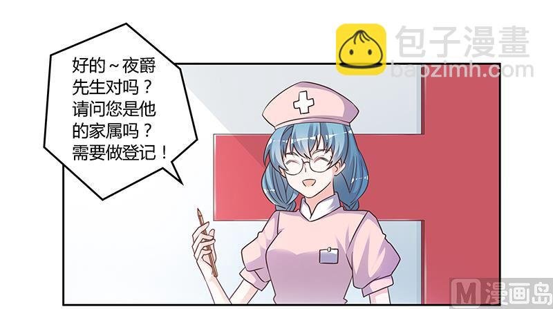 第142话 偷听