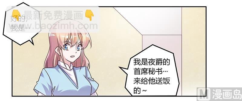 第142话 偷听