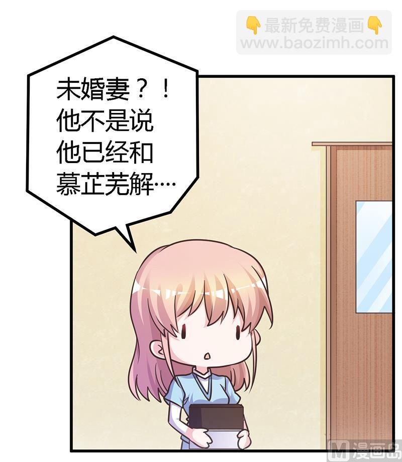 第142话 偷听