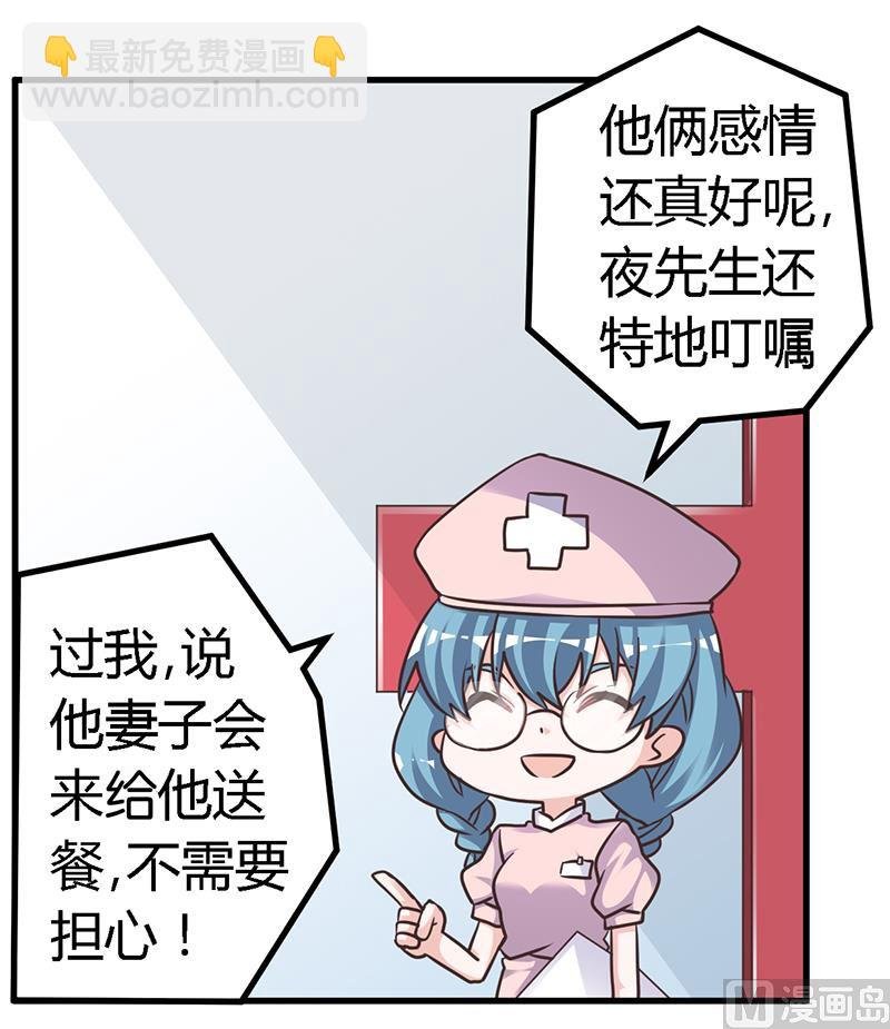 第142话 偷听