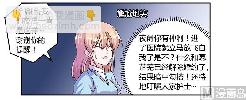 第142话 偷听