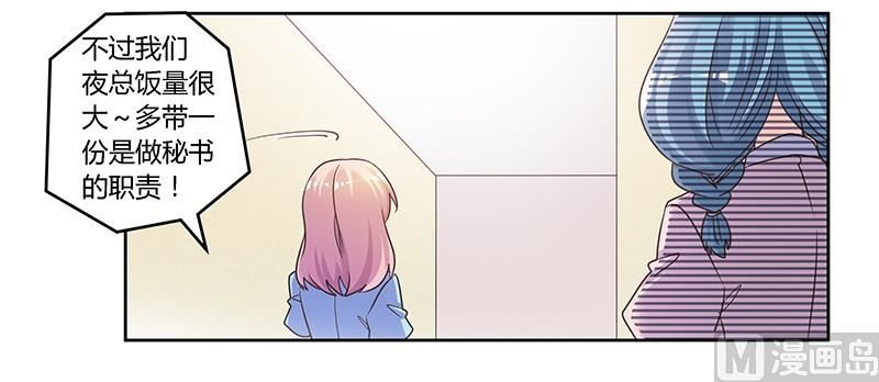 第142话 偷听